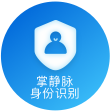 身份识别