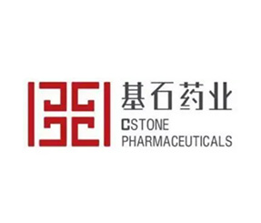 基石药业
